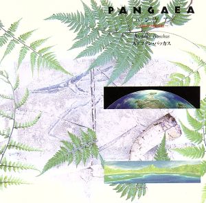 パンゲア～太初の大陸伝説～ [CD] ステファン・バッカス; ロン・コーブ