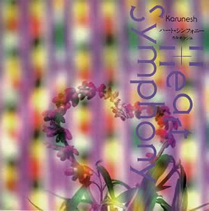 ハート・シンフォニー [CD] カルネッシュ カルネッシュ; カルネッシュ