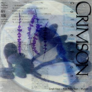 クリムゾン・コレクション6&7 [CD] シング・コウル&キム・ロバート