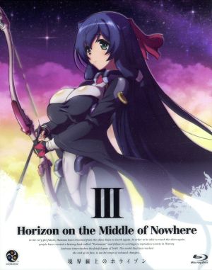 境界線上のホライゾン (Horizon on the Middle of Nowhere) 3 (初回限定版) [Blu-ray] [Blu-ray] [2012]