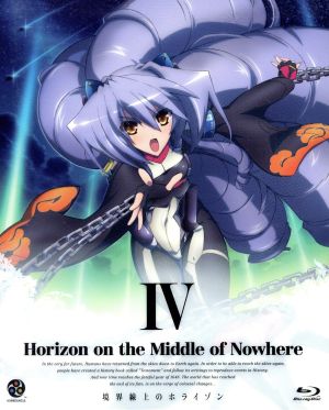 境界線上のホライゾン (Horizon on the Middle of Nowhere) 4 (初回限定版) [Blu-ray] [Blu-ray]