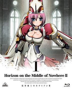 境界線上のホライゾンII (Horizon in the Middle of Nowhere II) 1 (初回限定版) [Blu-ray] [Blu-ray]