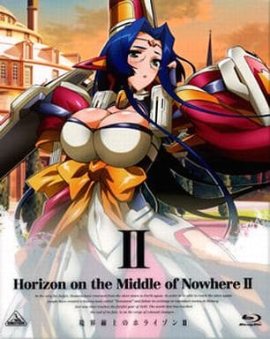 境界線上のホライゾンII (Horizon in the Middle of Nowhere II) 2 (初回限定版) [Blu-ray] [Blu-ray]