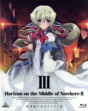境界線上のホライゾンII (Horizon in the Middle of Nowhere II) 3 (初回限定版) [Blu-ray] [Blu-ray] [2012]
