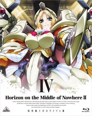 境界線上のホライゾンII [Horizon on the Middle of Nowhere II] IV (初回限定版) [Blu-ray] [Blu-ray]
