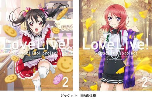ラブライブ! 2nd Season 2 (特装限定版) [Blu-ray] [Blu-ray] [2014]