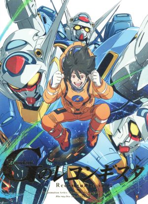 ガンダム Gのレコンギスタ 1(特装限定版) [Blu-ray] [Blu-ray]