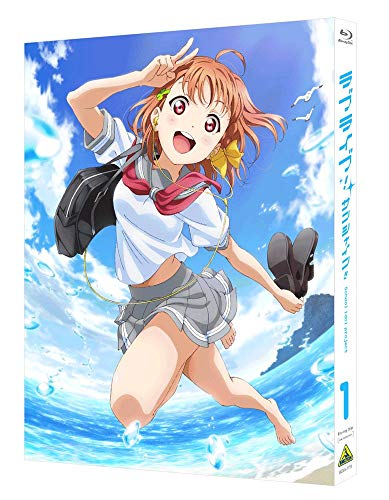 ラブライブ! サンシャイン!! Blu-ray 1 (特装限定版) [Blu-ray] [2016]