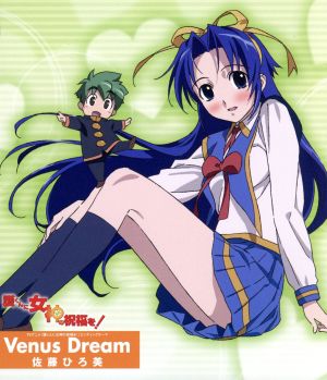 Venus Dream [CD] 佐藤ひろ美 Bee’ 佐藤ひろ美 西村麻聡 横山マサル; 佐藤ひろ美