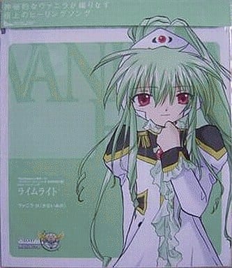 ライムライト [CD] ヴァニラ・H(かないみか) ゆうまお 大石憲一郎; ヴァニラ・H(かないみか)