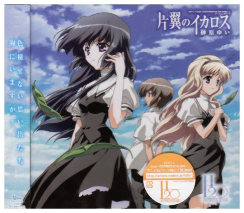 TVアニメ「H2O」OPテーマ 片翼のイカロス [CD] 榊原ゆい 上松範康 kanoko 藤間仁 菊田大介; 榊原ゆい