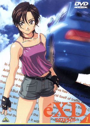 エクスドライバー #1 AI vs RECIPRO [DVD] [DVD]