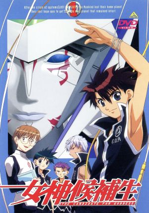 女神候補生 Vol.1 [DVD] [DVD]