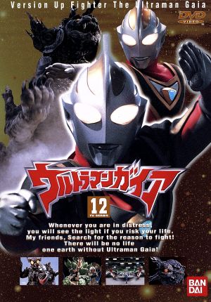 ウルトラマンガイア(12) [DVD] [DVD]