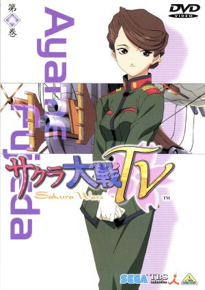 サクラ大戦TV 第八巻 [DVD] [DVD]