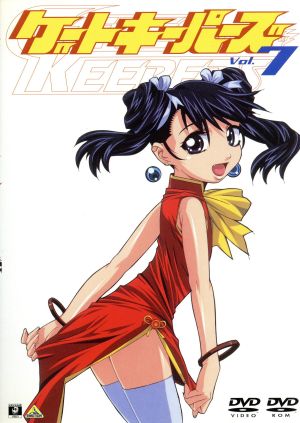 ゲートキーパーズ Vol.7 [DVD] [DVD] [2001]