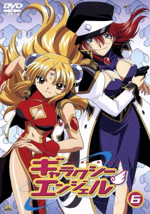 ギャラクシーエンジェル(6) [DVD] [DVD]