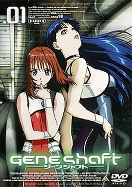 ジーンシャフト 1 [DVD] [DVD]