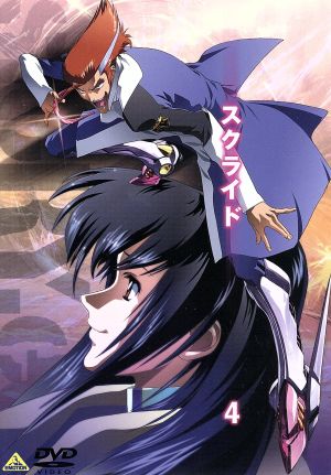 スクライド 4 [DVD] [DVD]