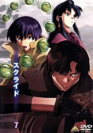 スクライド 7 [DVD] [DVD]