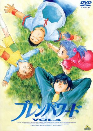 ブレンパワード Vol.4 [DVD] [DVD]