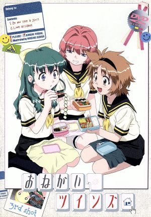 おねがい☆ツインズ 3rd shot [DVD] [DVD]