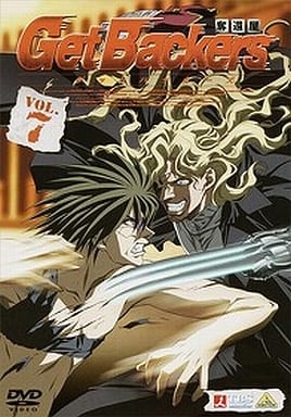 ゲットバッカーズ-奪還屋-7 [DVD] [DVD]