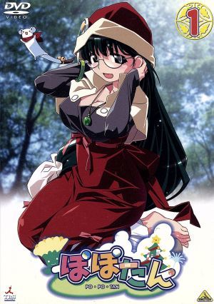 ぽぽたん 1 [DVD] [DVD] [2003]