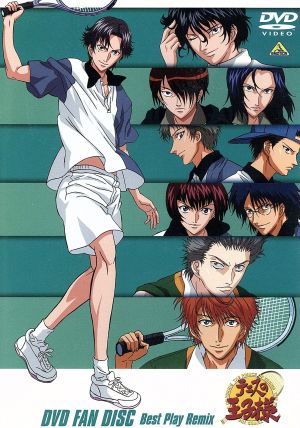 テニスの王子様 DVD FAN DISC Best Play Remix [DVD] [2003]