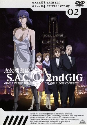 攻殻機動隊 S.A.C. 2nd GIG 02 [DVD] [DVD]