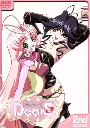 DearS 2nd contact [DVD] [DVD]