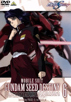 機動戦士ガンダムSEED DESTINY 6 [DVD] [DVD]
