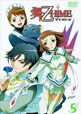 舞-乙HiME 5 [DVD]