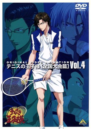 テニスの王子様 Original Video Animation 全国大会篇 Vol.4 [DVD] [DVD]