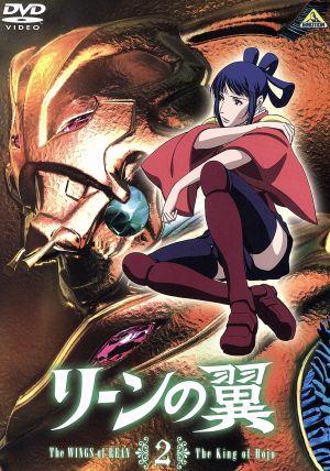 リーンの翼 2 [DVD] [DVD]
