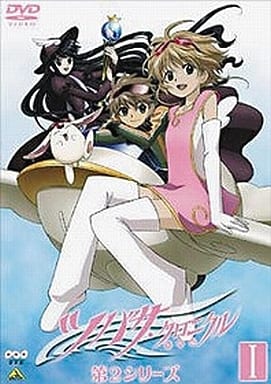 ツバサ・クロニクル 第2シリーズ 1 [DVD] [DVD]
