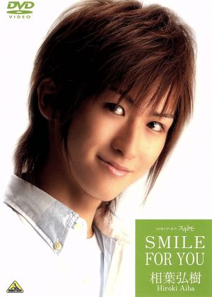 相葉弘樹 SMILE FOR YOU メイキング・オブ・スキトモ [DVD] [DVD]