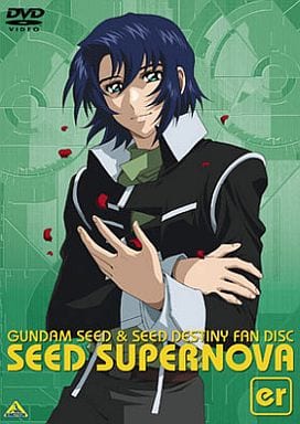 ガンダムSEED & SEED DESTINY ファンディスク SEED SUPERNOVA er [DVD] [DVD]