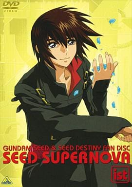 ガンダム SEED & SEED DESTINY FD SEED SUPERNOVA ist [DVD] [DVD]
