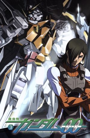 機動戦士ガンダム00 3 [DVD] [DVD]