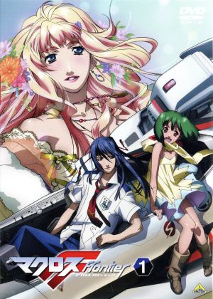 マクロスF (フロンティア) 1 [DVD] [DVD]