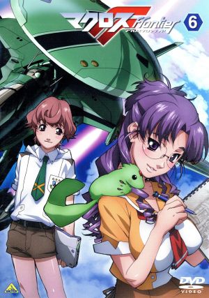 マクロスF (フロンティア) 6 [DVD] [DVD]