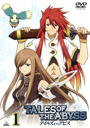 テイルズ オブ ジ アビス 1 [DVD] [DVD]