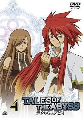 テイルズ オブ ジ アビス 4 [DVD] [DVD]