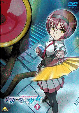 宇宙をかける少女 Volume 7 [DVD] [DVD]