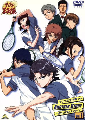 テニスの王子様 OVA ANOTHER STORY ~過去と未来のメッセージ Vol.1 [DVD] [DVD] [2009]
