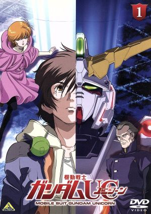 機動戦士ガンダムUC(ユニコーン) 1 [DVD] [DVD]