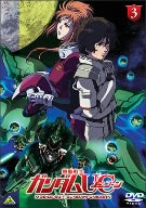 機動戦士ガンダムUC 3 [DVD] [DVD]