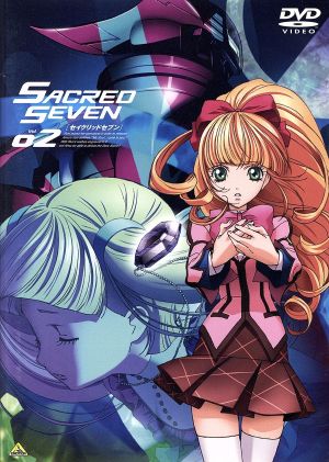 セイクリッドセブン Vol.02 [DVD] [DVD]