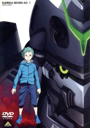 エウレカセブンAO 1 [DVD] [DVD]
